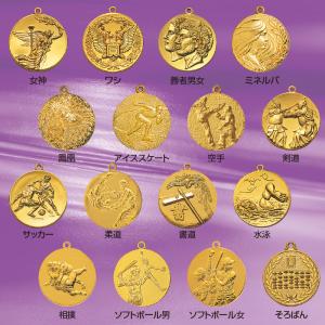 メダル 表彰用 記念品 Eセット 直径3.5c...の詳細画像1