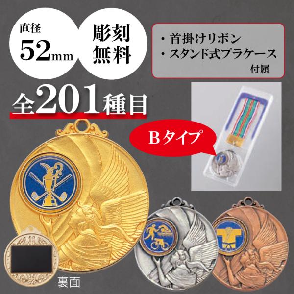 3rm-522　メダル　表彰用　記念品　彫刻代無料　最安値
