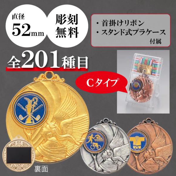 3rm-523　メダル　表彰用　記念品　彫刻代無料　最安値