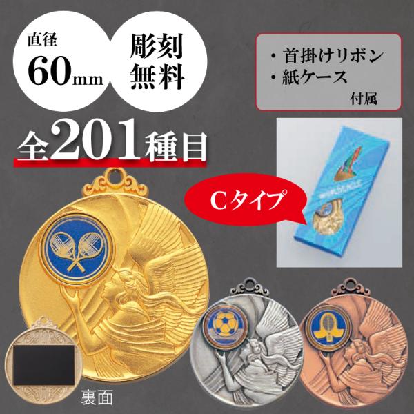 3rm-604　メダル　表彰用　記念品　彫刻代無料　最安値