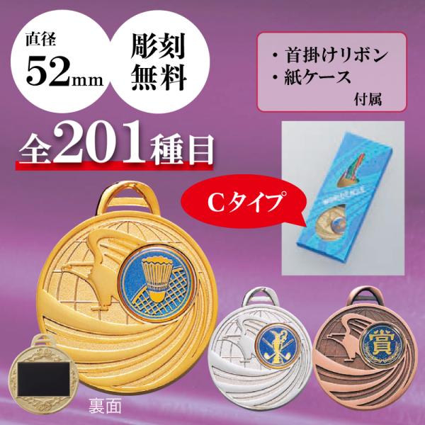 5rm-524　メダル　表彰用　記念品　彫刻代無料　最安値