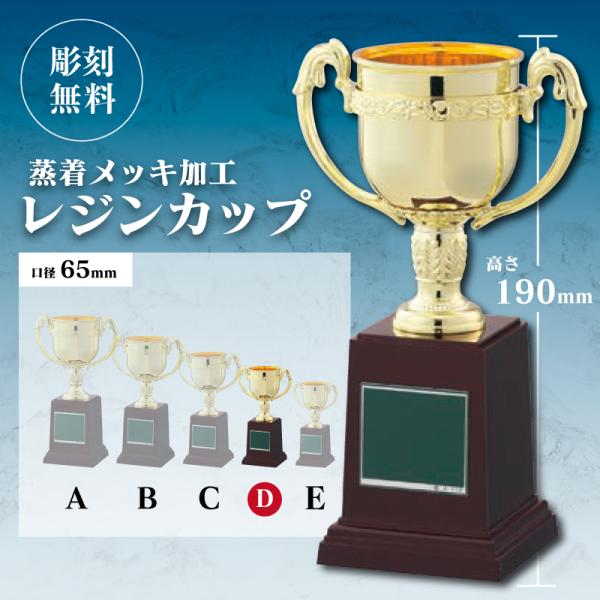 ct-1248  Dサイズ　高さ19.0cm×口径6.5cm 　カップ　 表彰用　記念品　彫刻代無料...