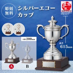カップ 優勝 表彰用 記念品 Aサイズ 高さ61...の商品画像