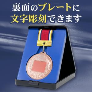 銅メダル 表彰用 記念品 直径7.0cm 最安...の詳細画像1