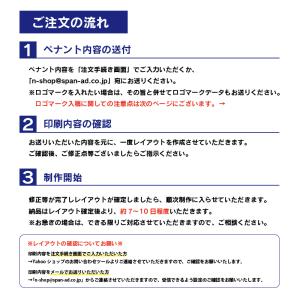 紅白ペナントリボン 片面印刷名入れ トロフィー...の詳細画像4