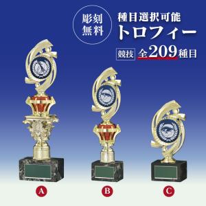 トロフィー　表彰用　記念品　最安値　彫刻代無料　RB-6104