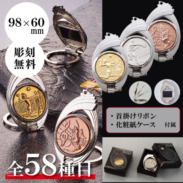 メダル　銀　表彰用　記念品　サイズ9.8cm×6.0cm　最安値　彫刻代無料　m-102