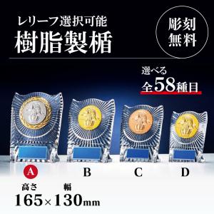 s-6109 　Aサイズ　高さ16.5cm 　板　楯　 表彰用　記念品　彫刻代無料　最安値