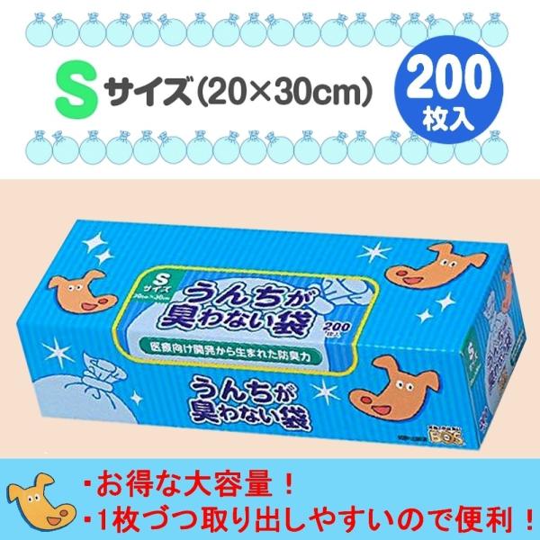 驚異の防臭素材BOS（ボス）うんちが臭わない袋 Sサイズ 200枚入 箱 ペット用うんち処理袋/マナ...
