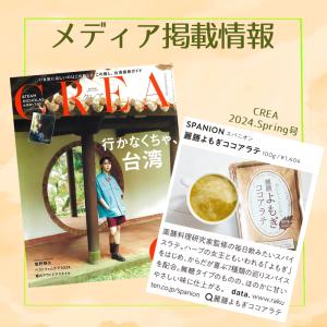 よもぎラテ 谷口ももよ 先生 監修 麗膳よもぎ...の詳細画像3