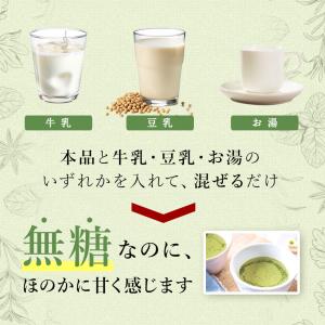 よもぎラテ 谷口ももよ 先生 監修 麗膳よもぎ...の詳細画像5