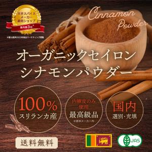 ヒハツパウダー 100g + セイロンシナモン...の詳細画像5