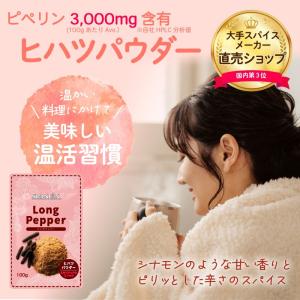ヒハツパウダー 500g ヒハツ ロングペッパ...の詳細画像2
