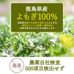 よもぎ 徳島県産 よもぎパウダー 100g ヨ...の詳細画像3