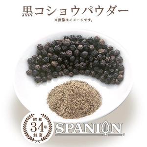 SPANION カルダモン パウダー 500g カルダモン パウダー 粉末 チャック