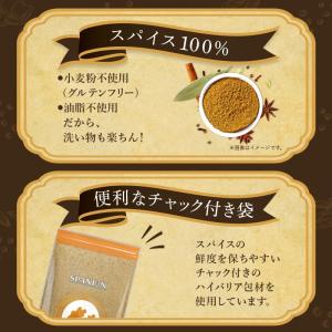 カレースパイス 4種セット 各100g スパイ...の詳細画像5