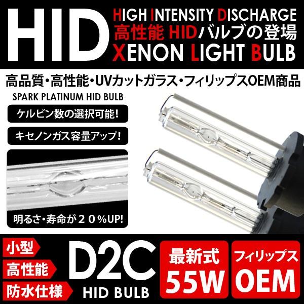 HID純正交換バーナー D2S 55W TC フィリップス 8000K