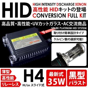 ◆LED T10 プレゼント◆WAGON R◆ワゴンR◆H15.9〜20.8 MH21S.22S前期後期共通◆ヘッド◆H4◆35W 黒型 リレーレス HIDキット◆