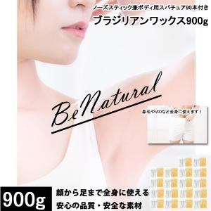 900g ブラジリアンワックス ノーズスティック...の商品画像