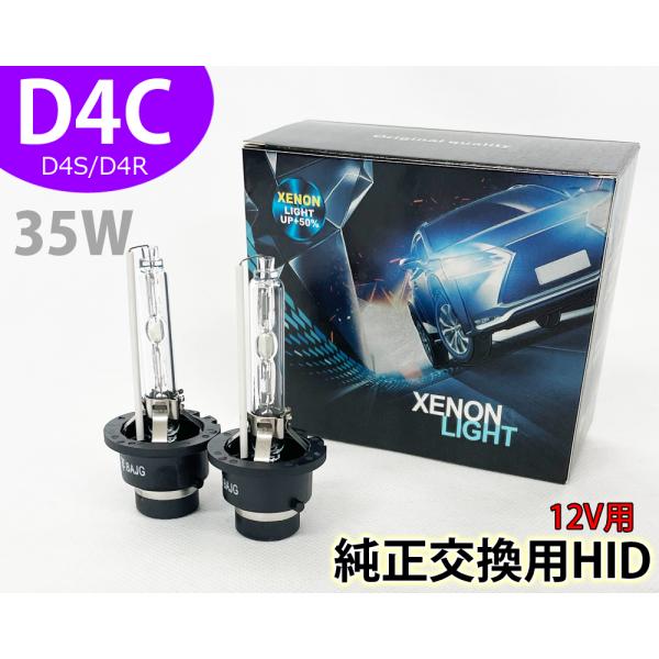 D4S D4R フィリップス OEM HIDバーナー バルブ 6000K 35W XENON キセノ...