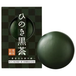 ひのき黒茶 濃密泡 洗顔石鹸 (80g / 泡立てネット付き) 洗顔 固形石鹸 洗顔せっけん (ペリカン石鹸/もっちり泡/毛穴洗浄) ひのき黒茶石鹸