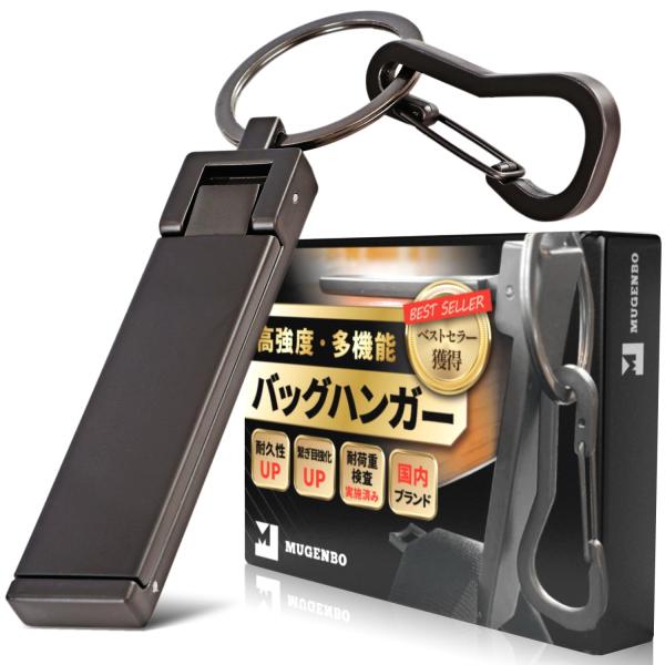 バッグハンガー 【monoマガジン掲載】 テーブルフック バッグフック カバン掛け バックハンガー ...