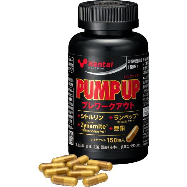 Kentai プレワークアウトサプリ PUMP UP ハードカプセル 150粒入