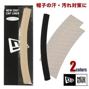 【汗止め・汚れ防止】ニューエラ キャップライナー...の商品画像