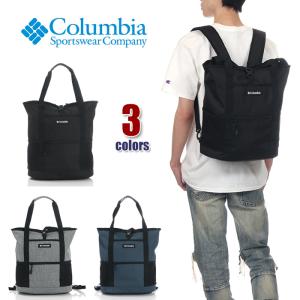 コロンビア リュック × トートバッグ メンズ レディース COLUMBIA DEKUM 2way Tote 22L バッグ リュックサック バックパック 通勤 通学 PU8562｜spark