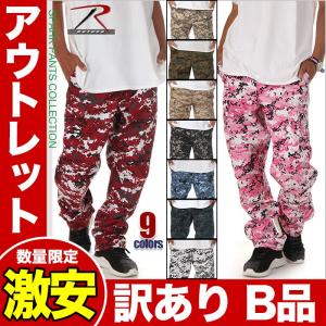 ロスコ カーゴパンツ メンズ レディース デジタル 迷彩 大きいサイズ ROTHCO 迷彩パンツ パンツ B.D.U 軍パン カモ サバゲー ヒップホップ ダンス 衣装｜spark