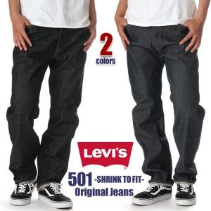 リーバイス 501 メンズ リジット USAモデル LEVIS ストレート オリジナル デニムパンツ ボタンフライ ノンウォッシュ ジーンズ 生デニム LEVI'S 大きいサイズ