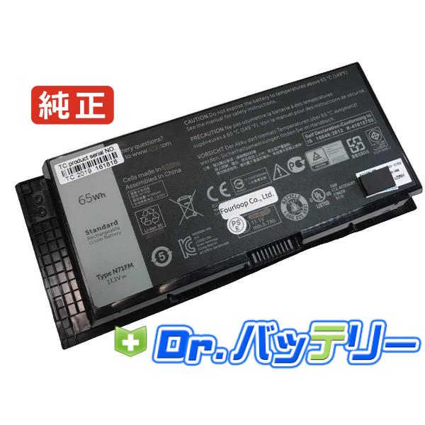 Precision m4700 11.1V 65Wh dell 純正 ノート PC ノートパソコン ...