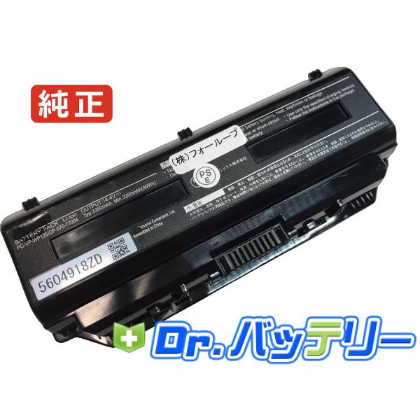 Pc-ll750ls6b 14.4V 46Wh nec 純正 ノート PC ノートパソコン 交換用バ...