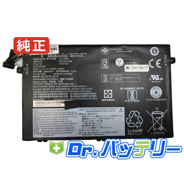 Thinkpad e580 1jcd 11.1V 45Wh lenovo 純正 ノートPC ノートパ...