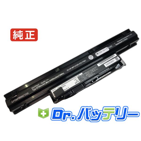 Pc-ls550nsr 10.8V 70Wh nec 純正 ノート PC ノートパソコン 交換用バッ...