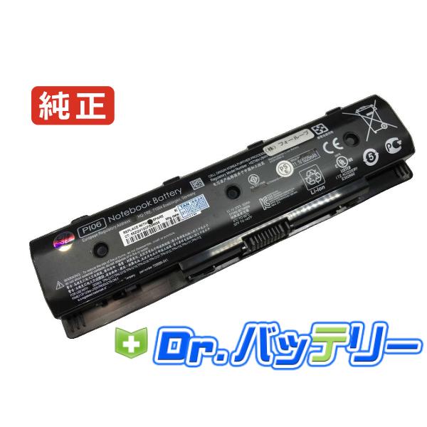 Envy 17-j100 10.8V 62Wh hp 純正 ノートPC ノートパソコン 交換バッテリ...