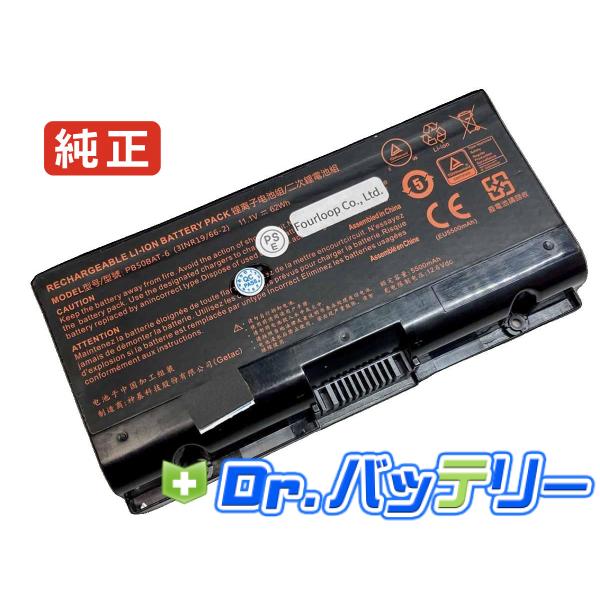 Pb51rf-g 11.1V 62Wh clevo 純正 ノートPC ノートパソコン 交換バッテリー...