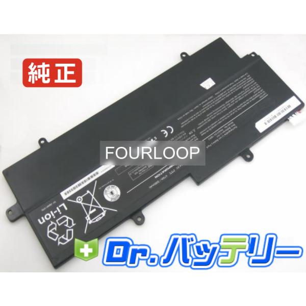 Portege z930 14.8V 47Wh toshiba 純正 東芝 ノートPC ノートパソコ...