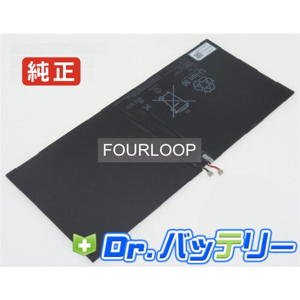 Xperia tablet z2 td-lte 3.8V 22.8Wh sony 純正 ノート PC...