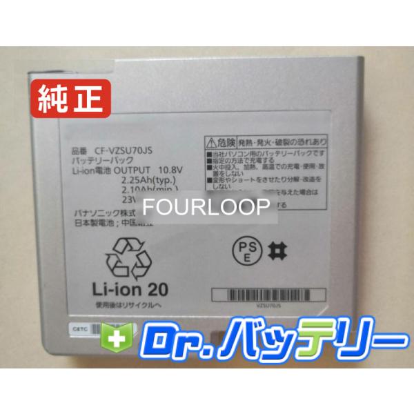 Cf-vzsu69js 10.8V 23Wh panasonic 純正 ノートPC ノートパソコン ...