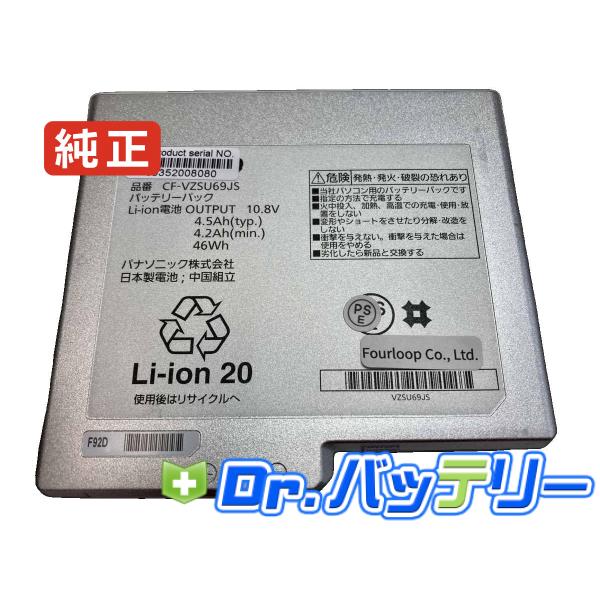 Cf-vzsu69js 10.8V 46Wh panasonic 純正 ノート PC ノートパソコン...