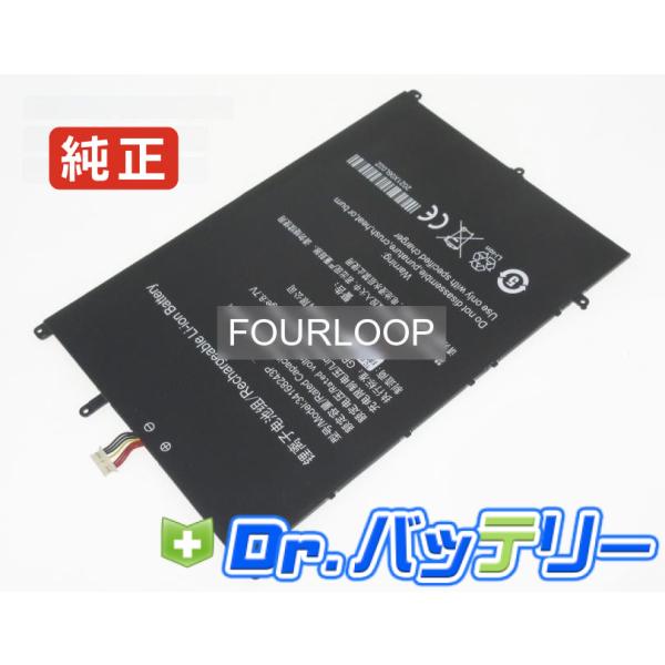 34168243p 7.6V 38Wh chuwi 純正 ノートPC ノートパソコン 交換バッテリー...