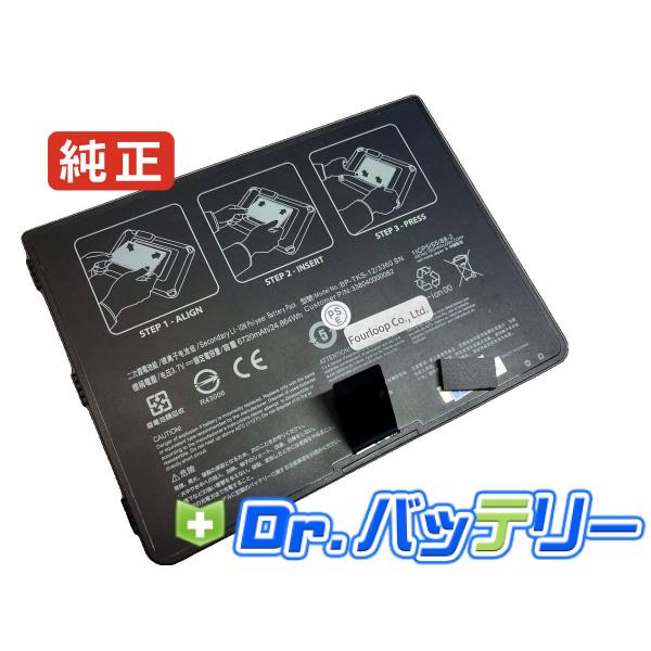 Bp-tks-12/3360 3.7V 24.864Wh getac 純正 ノートPC ノートパソコ...