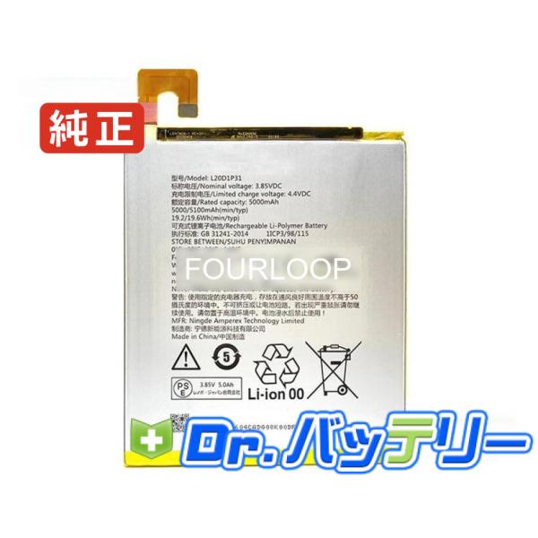 L20d1p31 3.85V 19.6Wh lenovo 純正 ノートPC ノートパソコン 交換バッ...