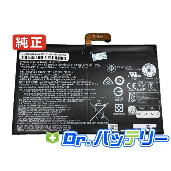 Yoga book yb1-x91l za160159za 3.8V 32.3Wh lenovo 純...