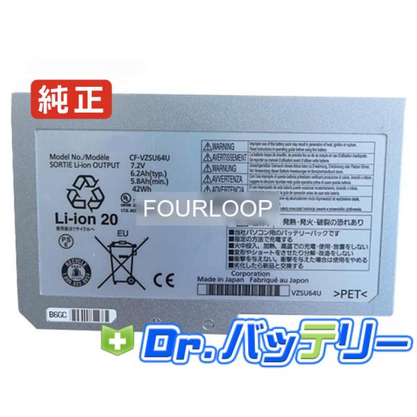 Cf-vzsu64js 7.2V 42Wh panasonic 純正 ノートPC ノートパソコン 交...