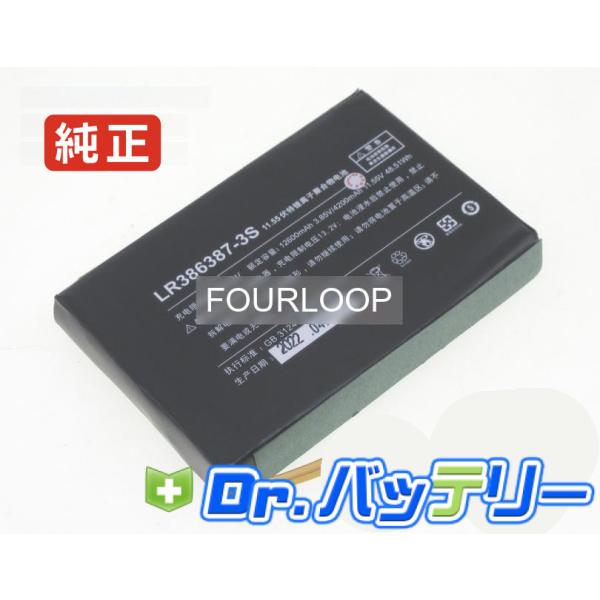 Lr386387-3s 11.55V 40.25Wh one mix 純正 ノートPC ノートパソコ...