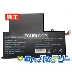 Nq15-p1 7.6V 60.8Wh ipason 純正 ノートPC ノートパソコン 交換バッテリー 充電池