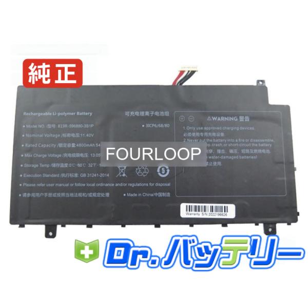 819r-596880-3s1p 11.4V 54.72Wh rtdpart 純正 ノート PC ノ...