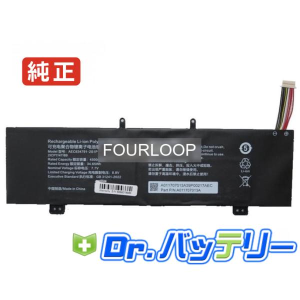 Aec634791-2s1p 7.7V 34.65Wh rtdpart 純正 ノートPC ノートパソ...